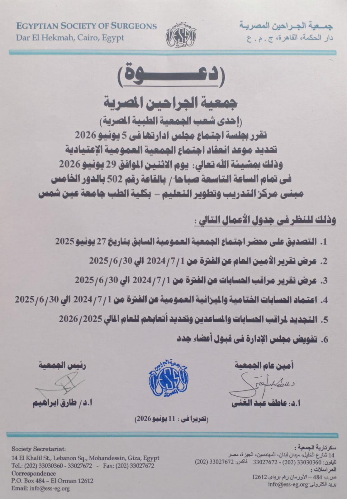 ESS General Assembly Invitation